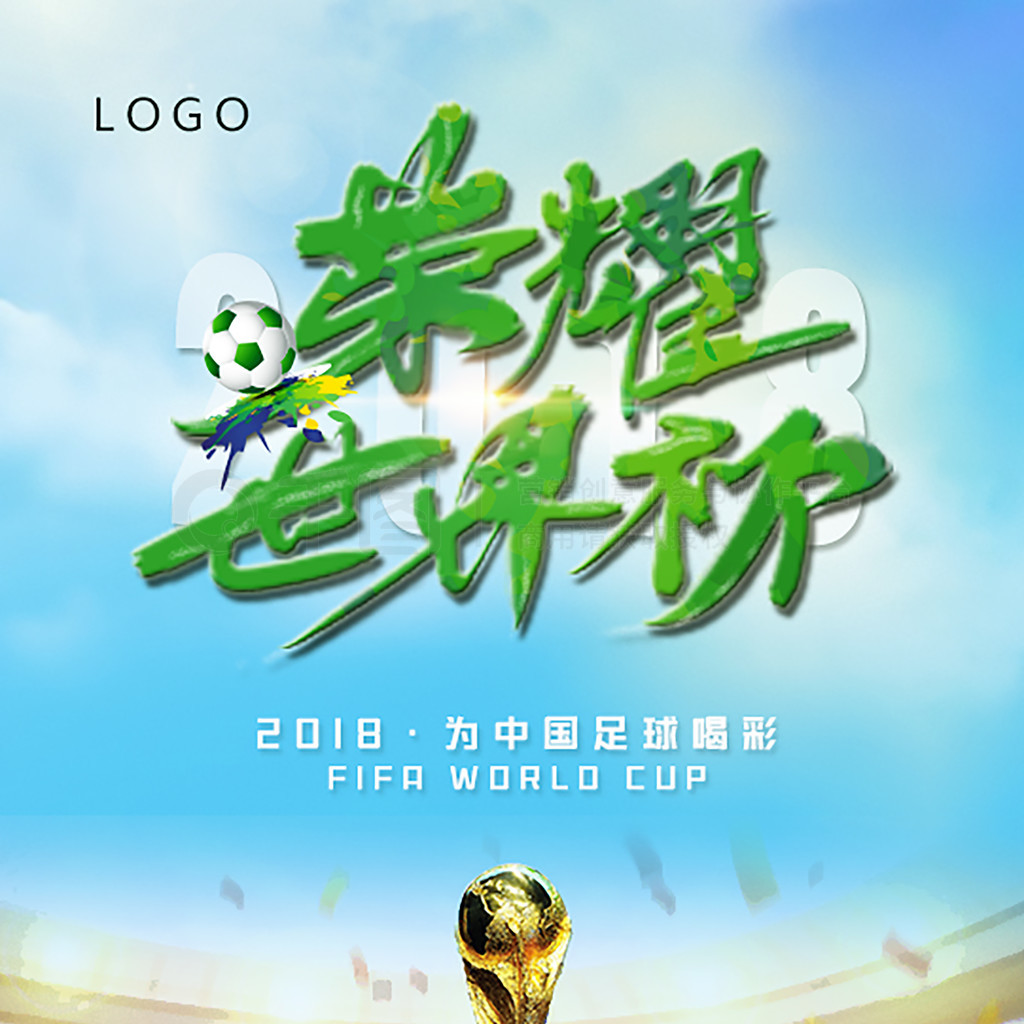 的影响